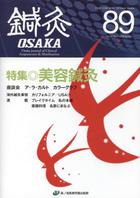 鍼灸OSAKA