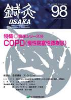 鍼灸OSAKA