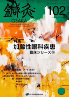 鍼灸OSAKA