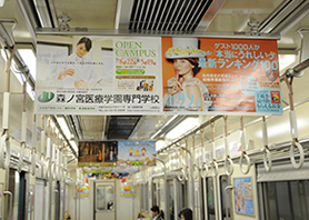 車内刷り（京阪）